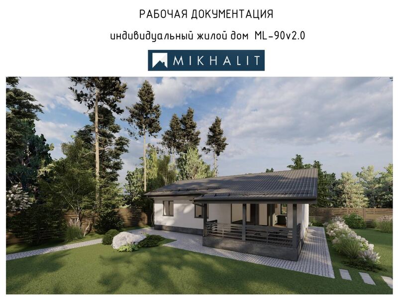 Планы и фасады адаптированного проекта
