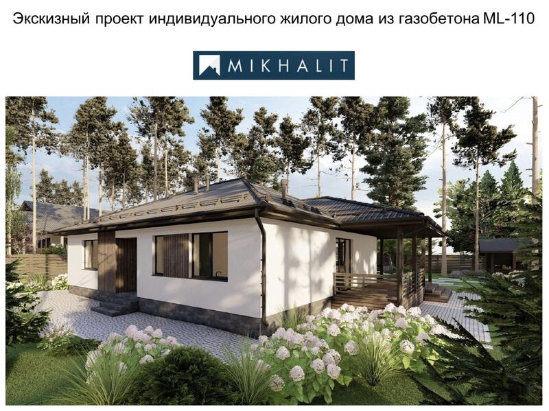 Пример современного проекта с плоской кровлей